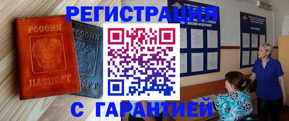 регистрация для школы в Славгороде