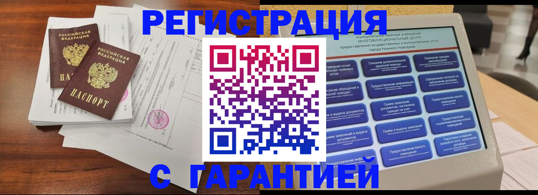 регистрация для школы в Славгороде